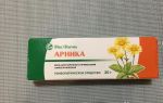 Арника (Arnica montana) — растение семейства Астровых, все о гомеопатии