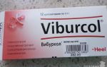 Вибуркол (Viburkol) — противовоспалительные, болеутоляющие свечи, все о гомеопатии