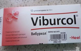 Вибуркол (Viburkol) — противовоспалительные, болеутоляющие свечи, все о гомеопатии