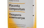Плацента композитум (Placenta compositum) — препарат для улучшения кровообращения головного мозга, все о гомеопатии