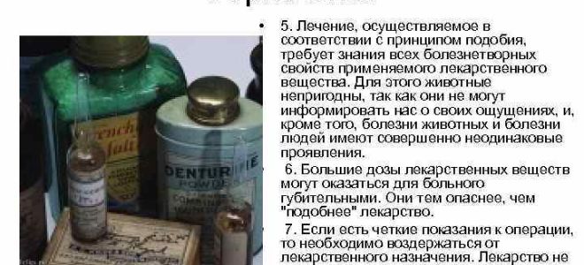 Что такое классическая гомеопатия? — чем отличается от других видов лечения, все о гомеопатии